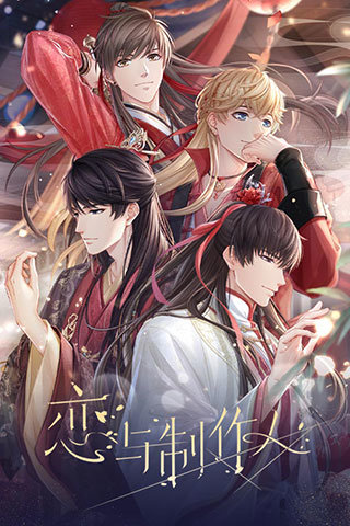 恋与制作人 v1.26.0704