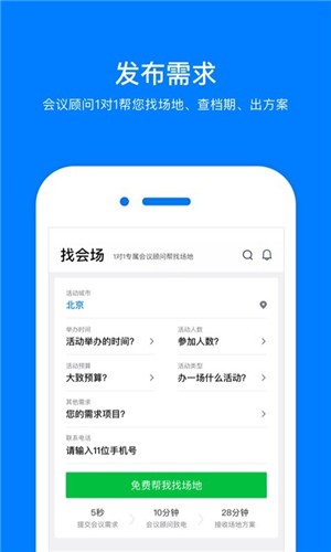 会小二  v2.7.4