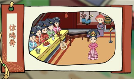 剧情找找茬游戏 v1.0