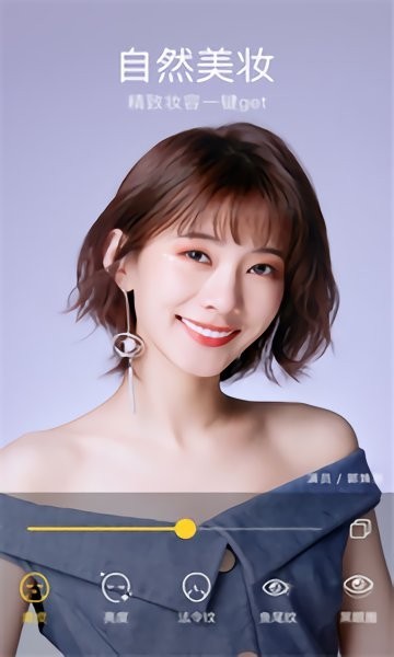 水柚美颜相机  v3.2.9