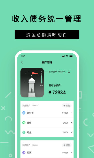 Rich记账APP v3.5.4