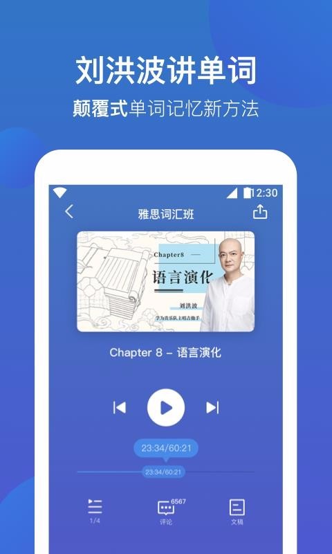 词会  v1.0.8