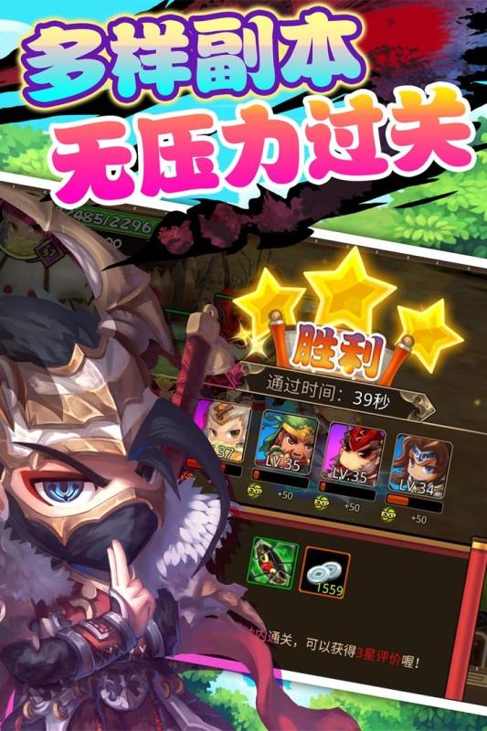 三国大乱 v3.2.5