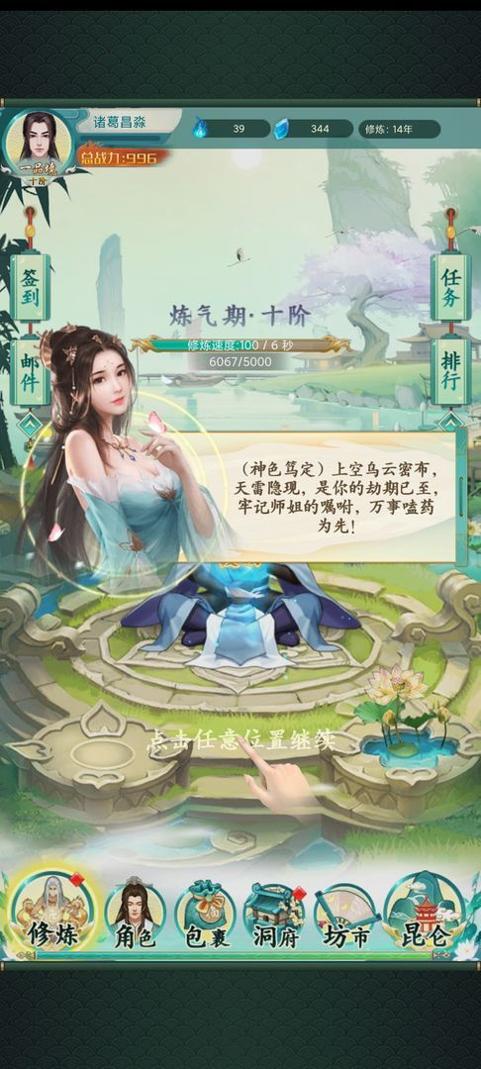 缥缈修仙手游.jpg