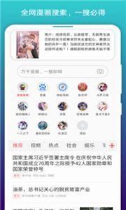 免费漫画阅站  v1.1.103