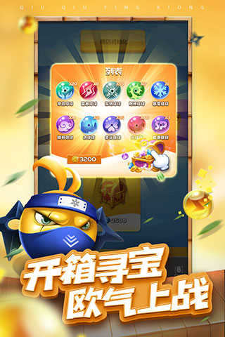 球球英雄无限钻石破解版 v1.9.0.7