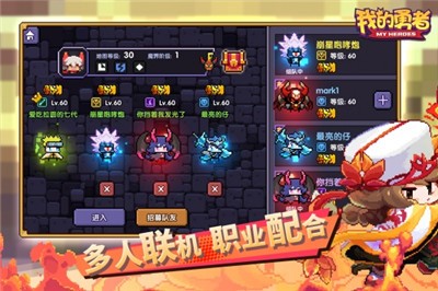 我的勇者周年庆版 v7.2.5