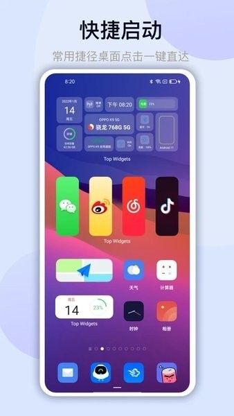 万能小组件最新版  v2.4.10