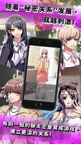 秘密关系开始啦5汉化版.jpg