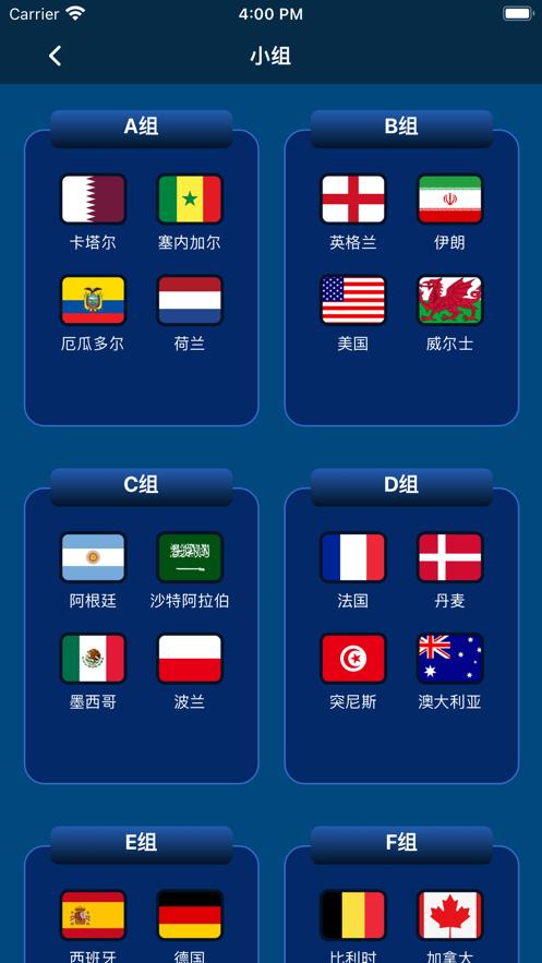 赛事提示助手  V 1.0