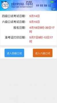 CET v2.0.5