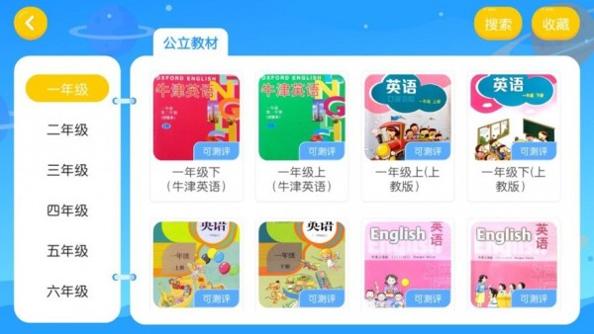 欧美达英语 v4.3.2