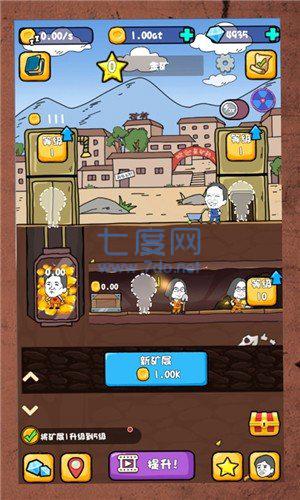 家里有矿2红包版