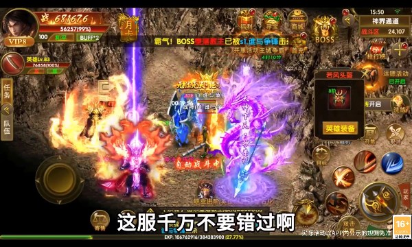 八荒大陆手游官方正式版  v4.3.4