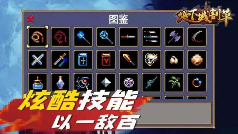 地下城割草幽灵版 v5.1.27.5462