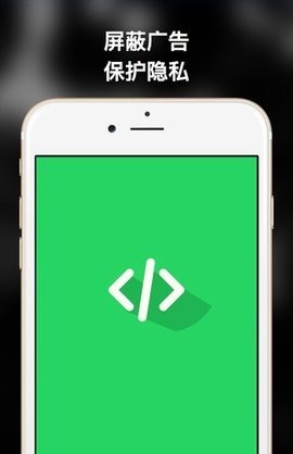 广告终结者  v1.0.3