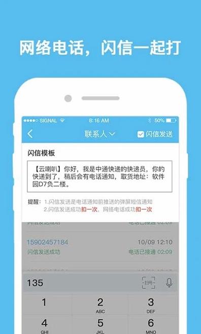 云喇叭快递 v4.9.3 