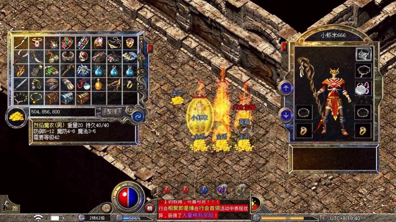 狂暴传奇至尊合击手游官方版  v4.4.3