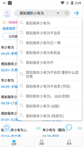 歌词适配官方版