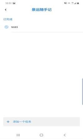 景运随手记 v1.0.3
