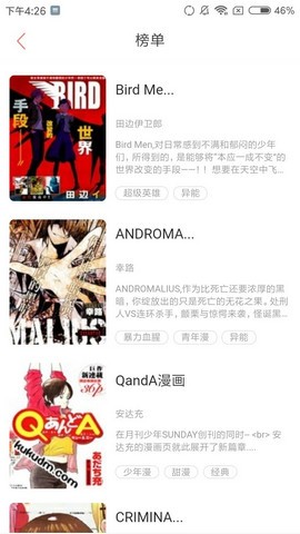 优优漫画大全  v1.0.0