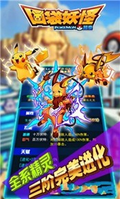 口袋妖怪超变版  v1.0.0