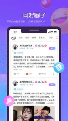 萌新语音.jpg