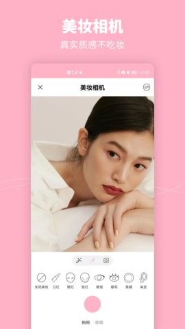 元气美妆相机  v1.0