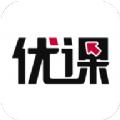 寰球优课app官方版 