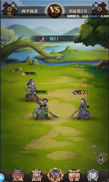 风起魏蜀吴  v1.0