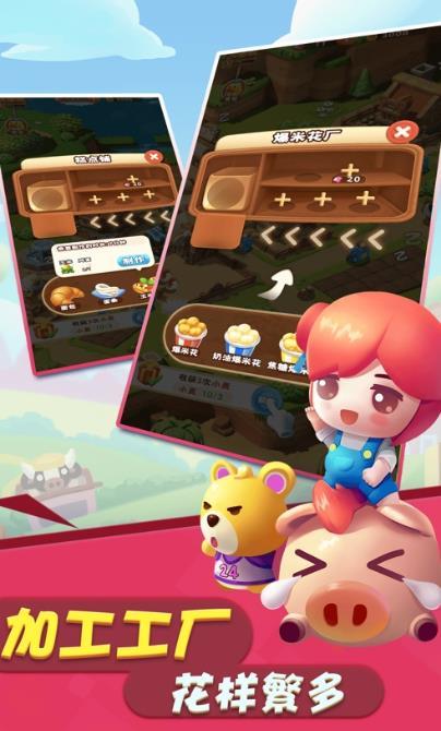 开心大丰收红包版 v1.0