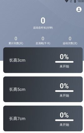 云福长高截图0