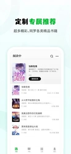 小书森小说2023  v4.02.00