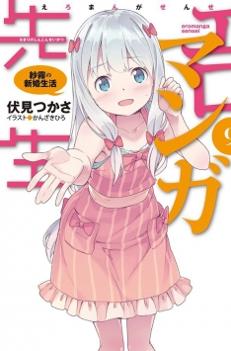 埃罗芒阿老师 v3.1.5