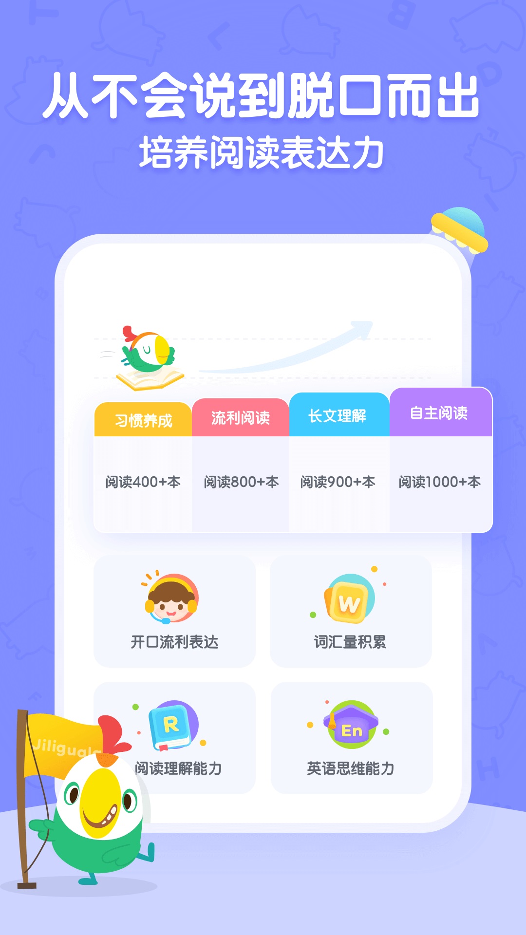 呱呱阅读app官方下载安装最新版  v5.2.1