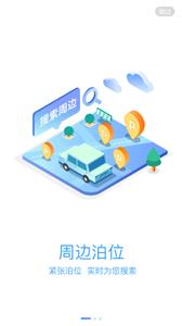 汨罗停车