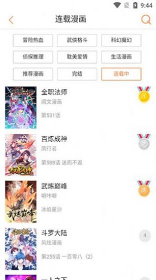 奇漫屋画app官方版  v3.2.1