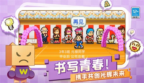 口袋学院物语3汉化版  v1.1.9