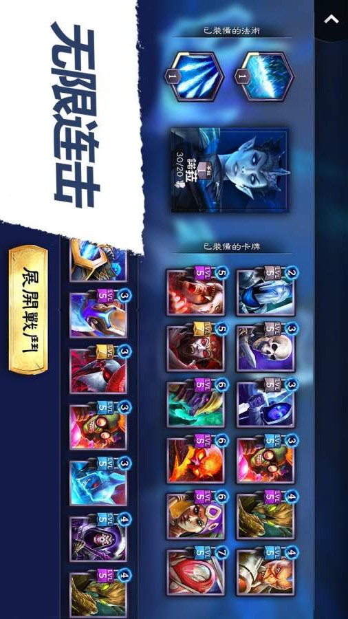 英雄:魔法对决 v3.0.5