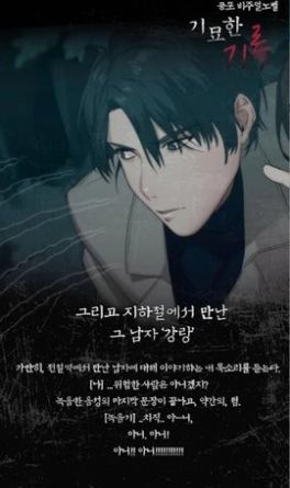 奇异唱片游戏中文汉化版  v5.4.2