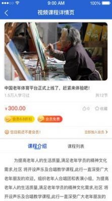 新老年app客户端  v3.3.3