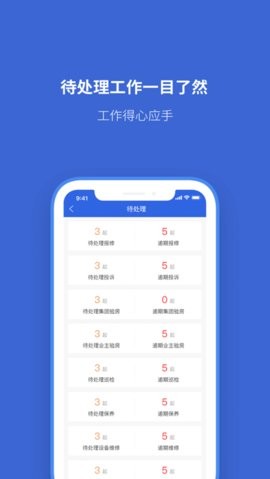 安家服务  v1.0.1