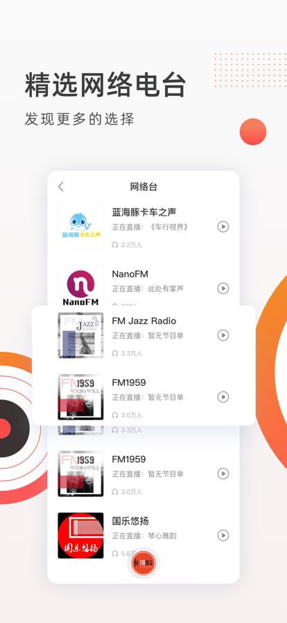 卤蛋听书  V 2.4.1