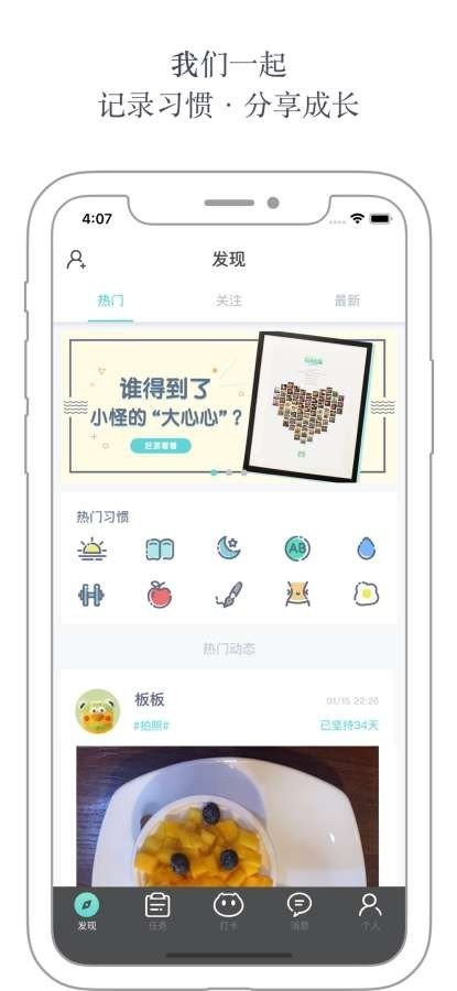 打卡小怪  V 1.4.1