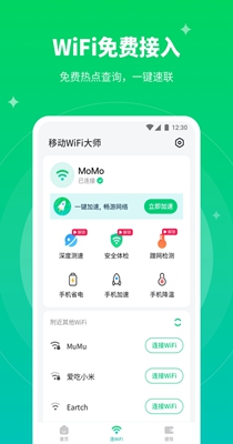移动WiFi大师.jpg 移动WiFi大师.jpg