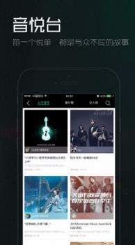 音悦台最新版截图1