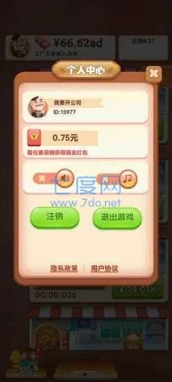 我要开公司红包版 v1.0