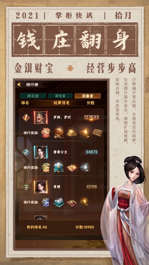 破产钱庄翻身记游戏官方红包版图片1