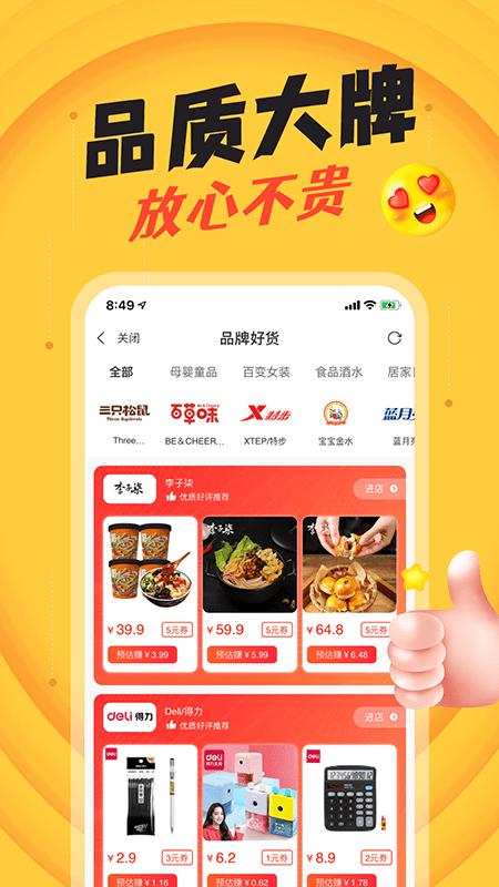 撒券 v2.0.18