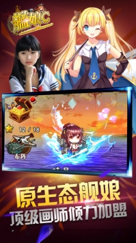舰娘C v3.2.5